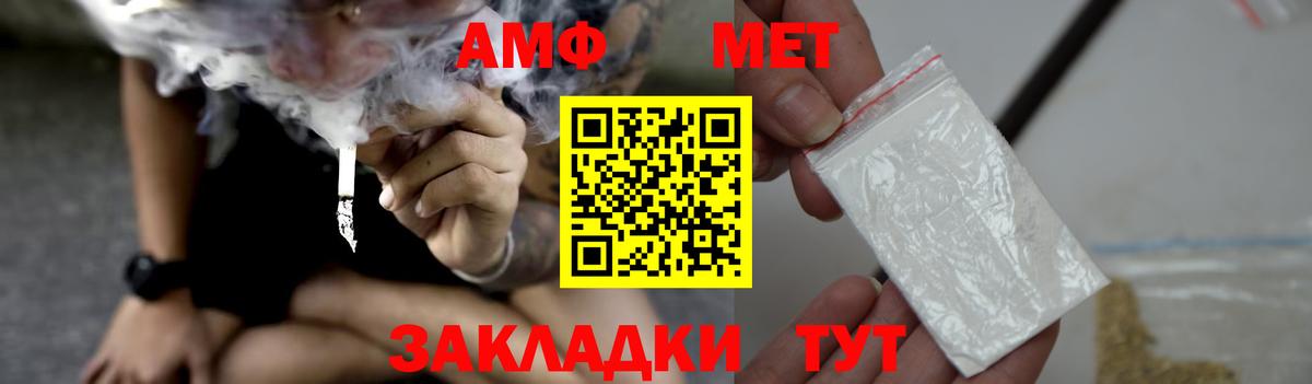 Amphetamine Premium Славгород