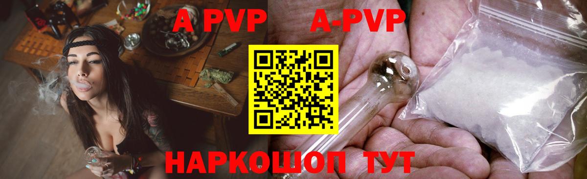Alpha PVP VHQ  A-PVP крисы CK  Славгород  Вход с VPN  Alfa_PVP СК КРИС 