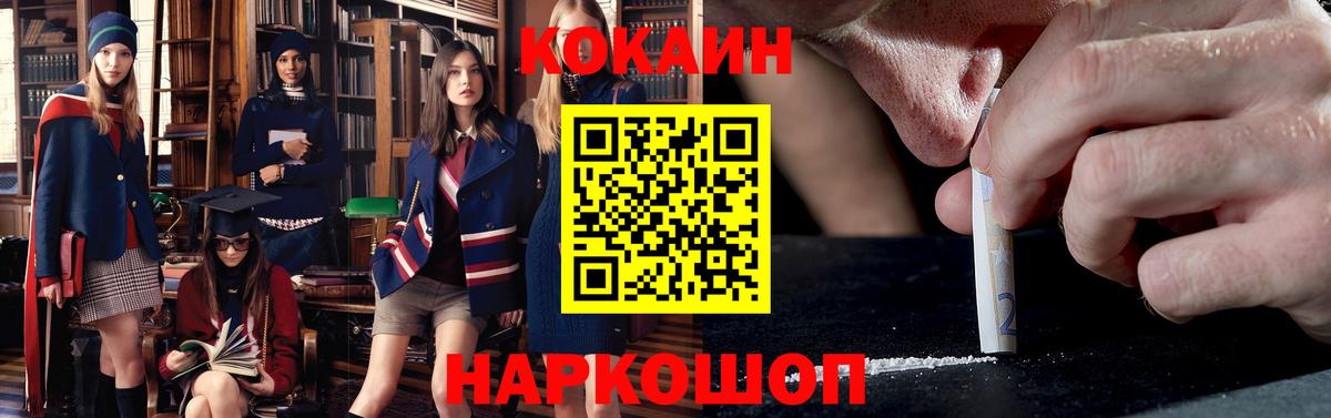 Кокаин 99%  Cocaine 99%  Вход с VPN  Славгород 