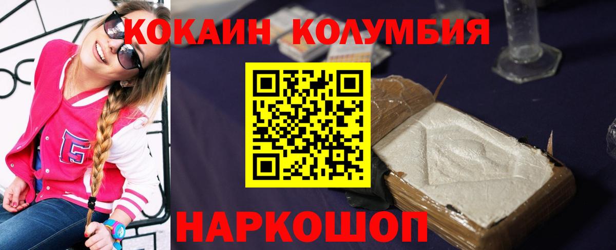 КОКАИН 98% Славгород