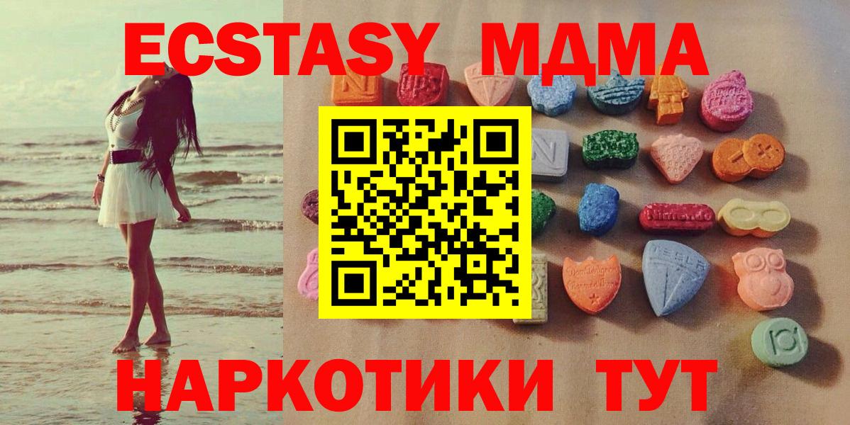 ЭКСТАЗИ круглые Славгород