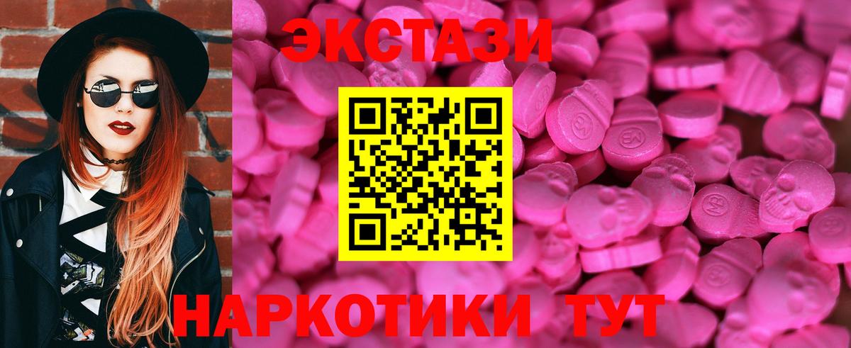 ЭКСТАЗИ Philipp Plein  Ecstasy Philipp Plein  Вход с VPN  ЭКСТАЗИ  Славгород 