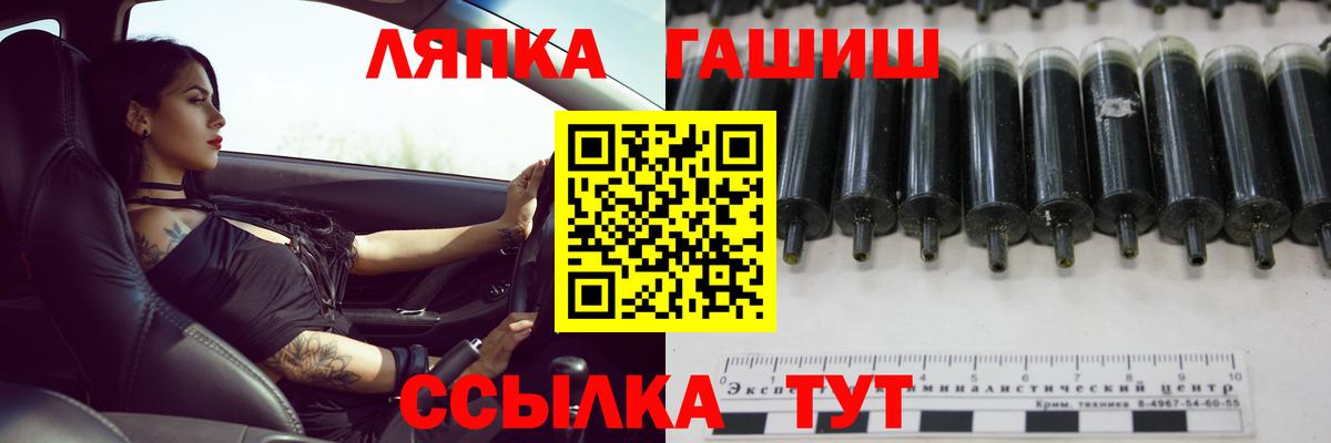 ГАШ Premium  ГАШИШ  ГАШ VHQ  Славгород  Вход с VPN 