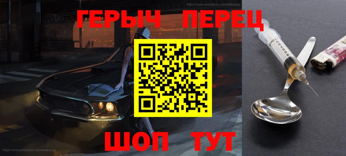 ГЕРОИН VHQ  Вход с VPN  Славгород 