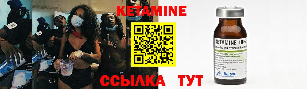 Кетамин ketamine  Вход с VPN  КЕТАМИН VHQ  Славгород 