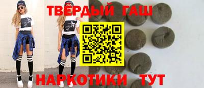 синтетический гашиш Будённовск