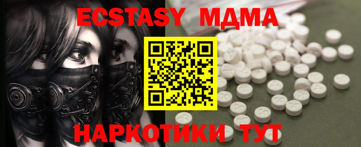 МДМА crystal  Вход с VPN  Славгород  МДМА Molly 