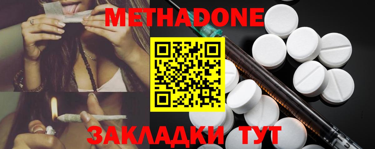 Славгород  МЕТАДОН VHQ  Метадон VHQ  Вход с VPN 