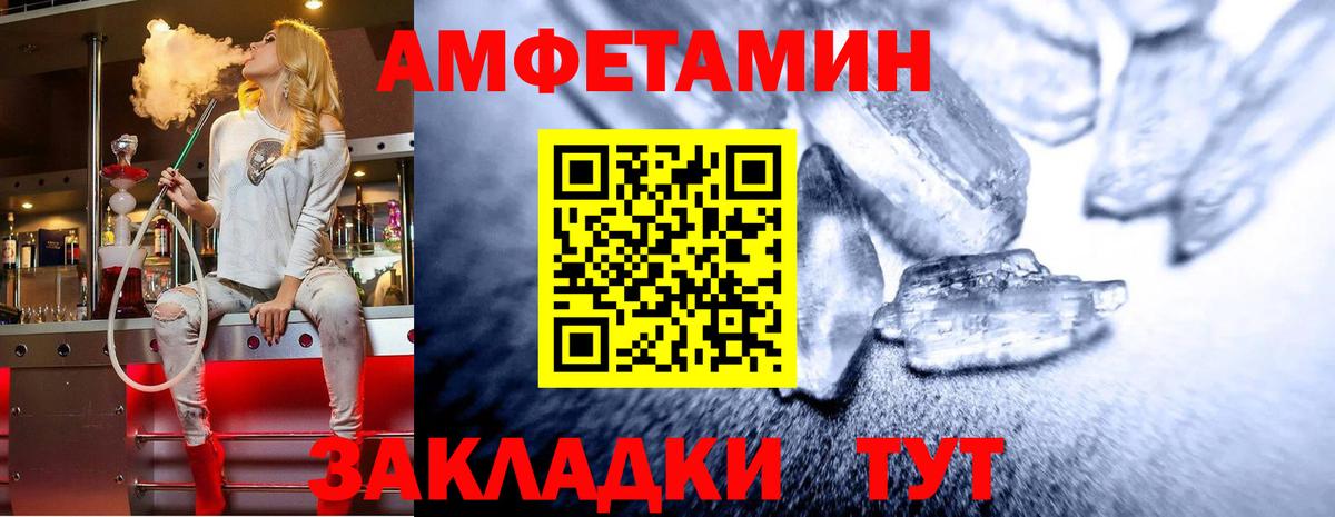 Первитин Декстрометамфетамин 99.9%  Вход с VPN  Славгород 