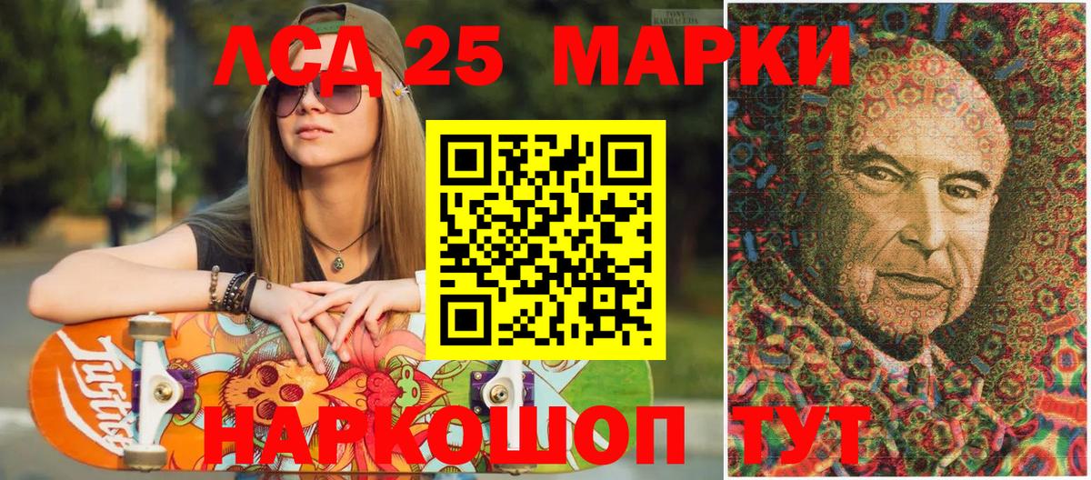 Славгород  Марки 25I-NBOMe 1,8мг  Марки NBOMe  Вход с VPN 