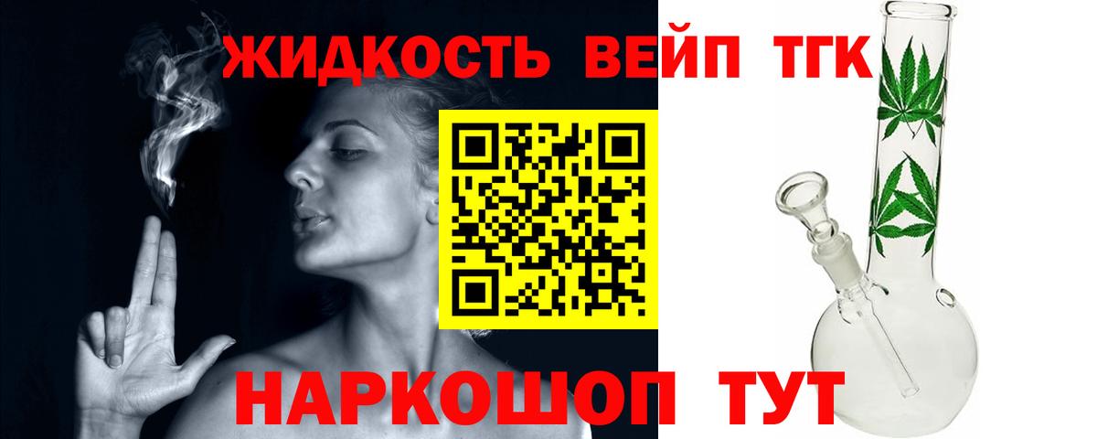 ТГК концентрат Славгород