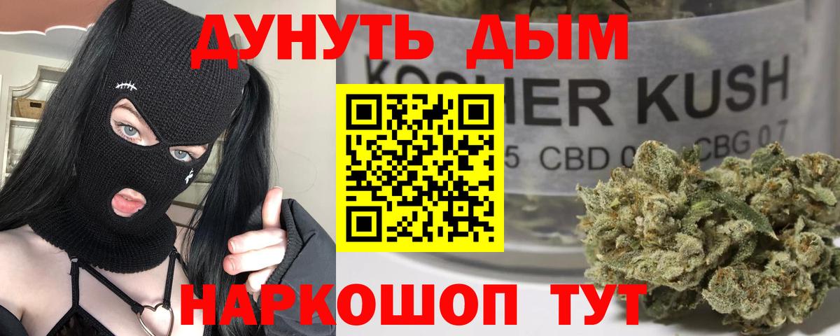 Каннабис план  МАРИХУАНА план  Шишки марихуана марихуана  Вход с VPN  Канабис индика  Славгород 